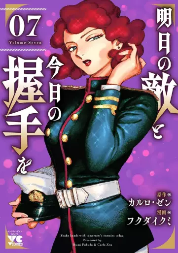 Manga - Manhwa - Ashita no Teki to Kyô no Akushu wo jp Vol.7