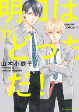 Manga - Manhwa - Ashita wa Docchida ! jp Vol.11