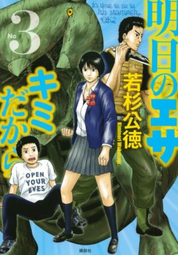 Manga - Manhwa - Ashita no Esa Kimi Dakara jp Vol.3