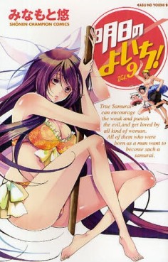 Manga - Manhwa - Asu no Yoichi! jp Vol.9