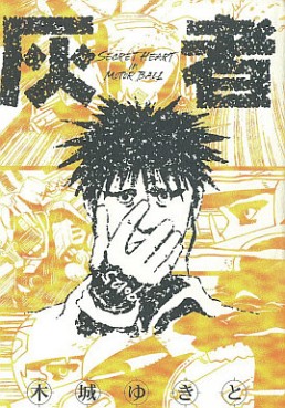 Manga - Manhwa - Haisha jp Vol.0