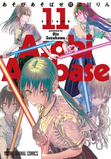 Manga - Manhwa - Asobi Asobase jp Vol.11