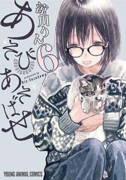 Manga - Manhwa - Asobi Asobase jp Vol.6