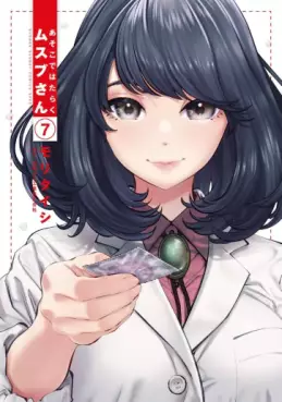 Manga - Manhwa - Asoko de Hataraku Musubu-san jp Vol.7