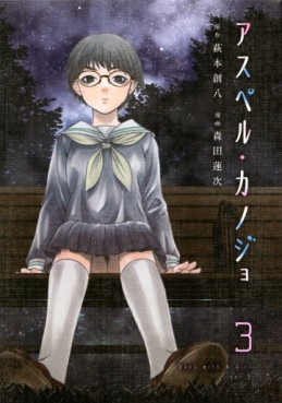 Manga - Manhwa - Asper Kanojo jp Vol.3