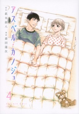 Manga - Manhwa - Asper Kanojo jp Vol.4