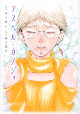 Manga - Manhwa - Asper Kanojo jp Vol.5