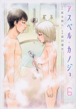 Manga - Manhwa - Asper Kanojo jp Vol.6