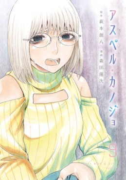 Manga - Manhwa - Asper Kanojo jp Vol.9