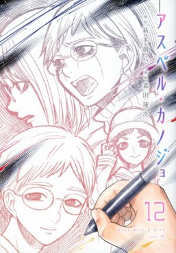 Manga - Manhwa - Asper Kanojo jp Vol.12