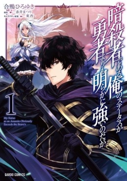 Manga - Manhwa - Assassin de Aru Ore no Sutetasu ga Yûsha Yori mo Akiraka ni Tsuyoi Nodaga jp Vol.1