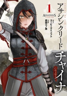 Manga - Manhwa - Assassin's Creed China jp Vol.1