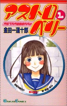 Manga - Manhwa - Astrawberry jp Vol.1