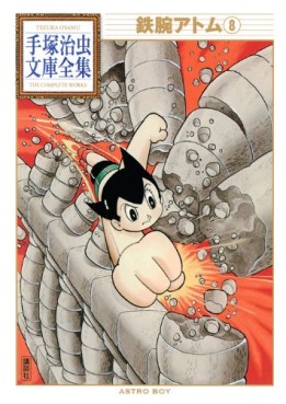 Manga - Manhwa - Tetsuwan Atom - Bunko 2009 jp Vol.8