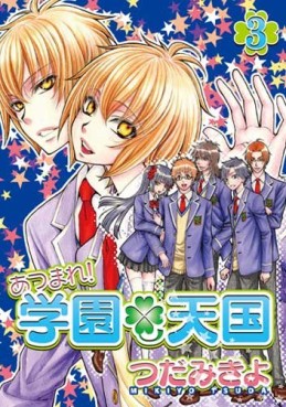 Manga - Manhwa - Atsumare! Gakuen Tengoku jp Vol.3