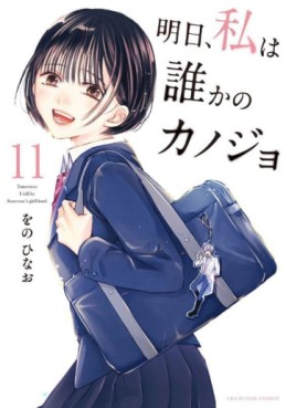 Manga - Manhwa - Asu, Watashi wa Dareka no Kanojo jp Vol.11