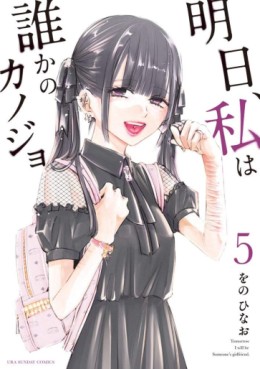 Manga - Manhwa - Asu, Watashi wa Dareka no Kanojo jp Vol.5
