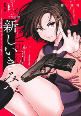Manga - Manhwa - Atarashii Kimi he jp Vol.5