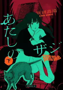 Atashi no Zazie jp Vol.2