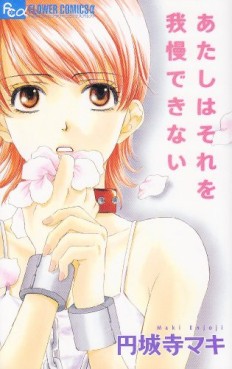 Atashi ha Sore wo Gaman Dekinai jp Vol.0