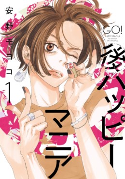 Manga - Manhwa - Ato Happy Mania jp Vol.1