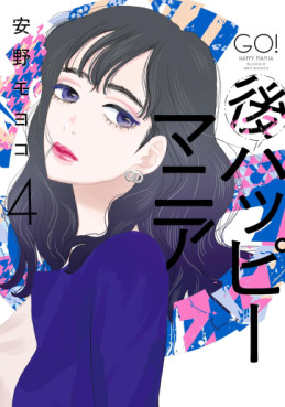 manga - Ato Happy Mania jp Vol.4