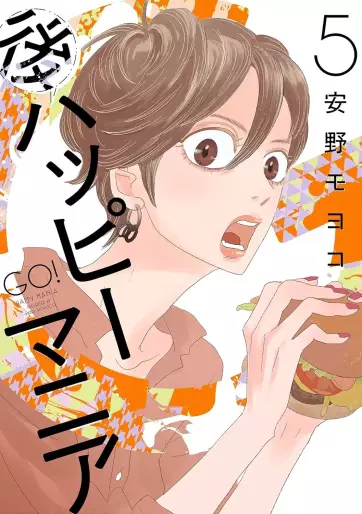 Manga - Manhwa - Ato Happy Mania jp Vol.5