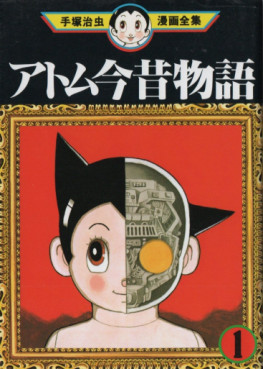 Manga - Atom Konjaku Monogatari jp Vol.1