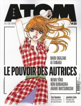 Manga - Manhwa - ATOM Magazine Vol.25