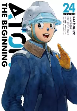 Atom - The Beginning jp Vol.24