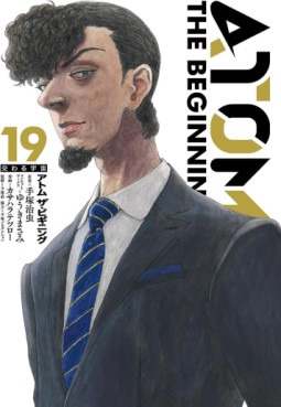 Manga - Manhwa - Atom - The Beginning jp Vol.19