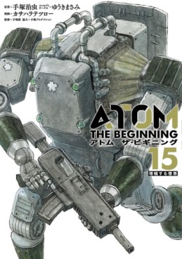 manga - Atom - The Beginning jp Vol.15