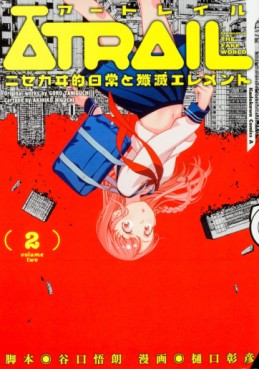 Manga - Manhwa - Atrail - Nisekawiteki Nichijou to Senmitsu Element jp Vol.2