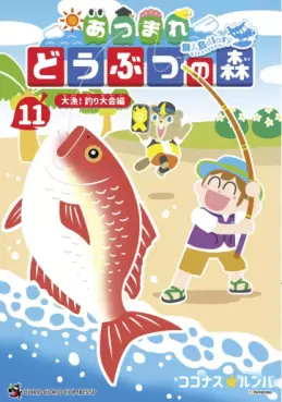 Atsumare Dôbutsu no Mori ~Mujintô Diary~ jp Vol.11
