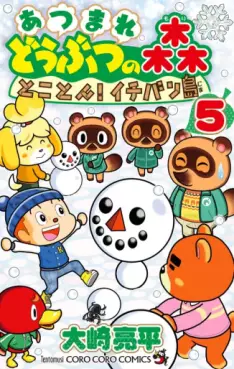 Manga - Manhwa - Atsumare Dôbutsu no Mori: Tokoton! Ichibanjima jp Vol.5