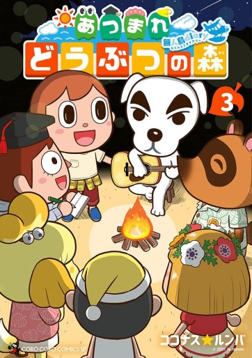 Manga - Manhwa - Atsumare Dôbutsu no Mori ~Mujintô Diary~ jp Vol.3