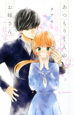 Manga - Manhwa - Atsumori-kun no Oyomesan jp Vol.1