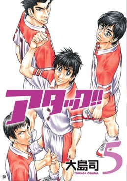 Manga - Manhwa - Attack!! jp Vol.5