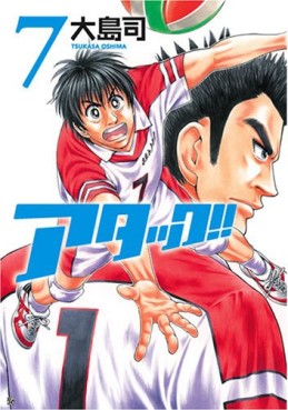 Manga - Manhwa - Attack!! jp Vol.7