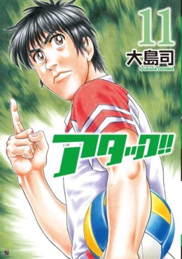 Manga - Manhwa - Attack!! jp Vol.11