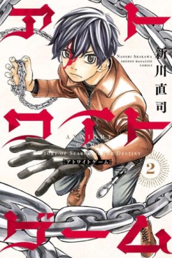 manga - Atwight Game jp Vol.2