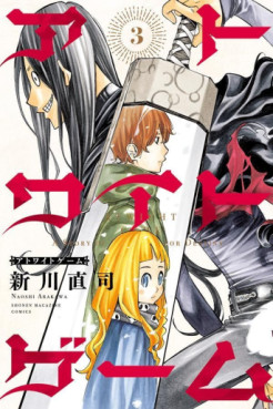 manga - Atwight Game jp Vol.3