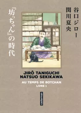 Manga - Manhwa - Au temps de Botchan - Original Vol.1