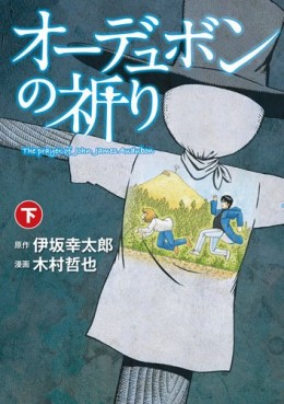 Manga - Manhwa - Audubon no Inori jp Vol.1