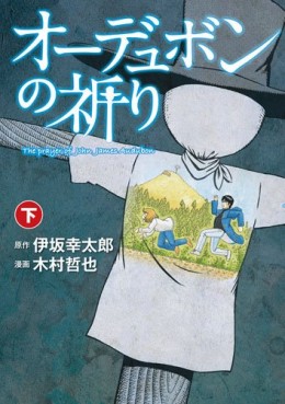 Audubon no Inori jp Vol.1
