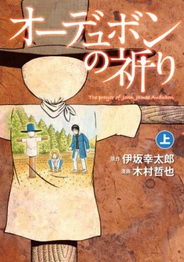 Manga - Manhwa - Audubon no Inori jp Vol.2