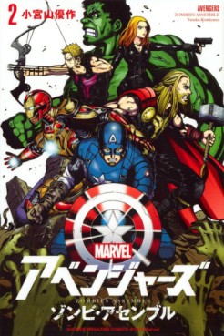 Manga - Manhwa - Avengers / Zombies Assemble jp Vol.2