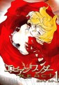 Manga - Manhwa - Avian Wander React jp Vol.1