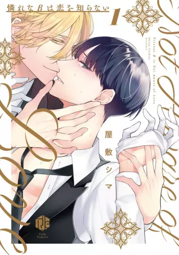 Manga - Manhwa - Aware na Beta wa Koi wo Shiranai jp Vol.1