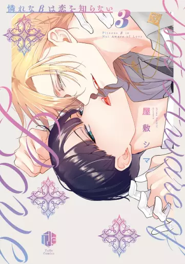 Manga - Manhwa - Aware na Beta wa Koi wo Shiranai jp Vol.3
